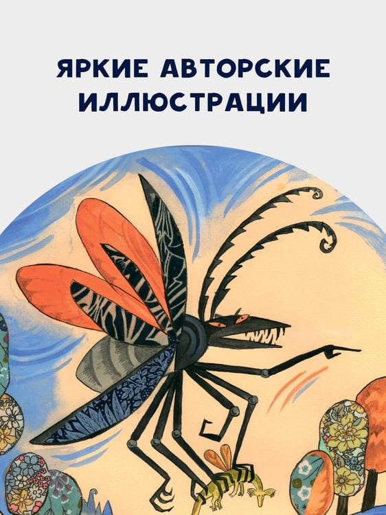 Дополнительное изображение книги «Похититель драконов. Рис. Д. Герасимовой»