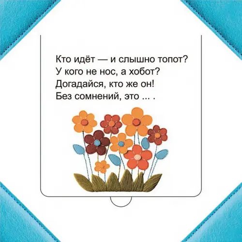 Дополнительное изображение книги «Кто прячется в Африке?»
