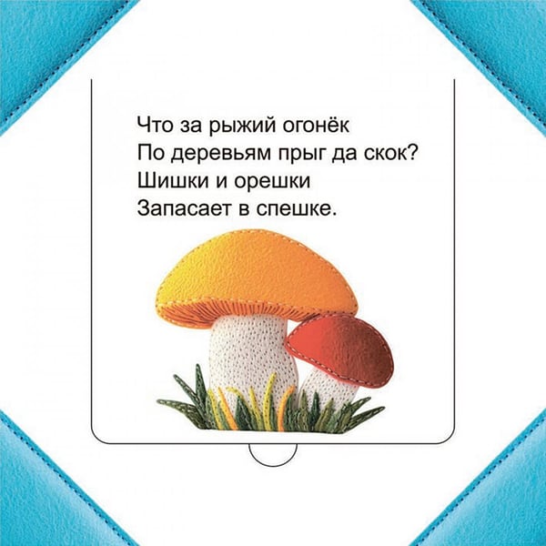 Дополнительное изображение книги «Кто прячется в лесу?»