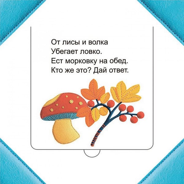 Дополнительное изображение книги «Кто прячется в лесу?»