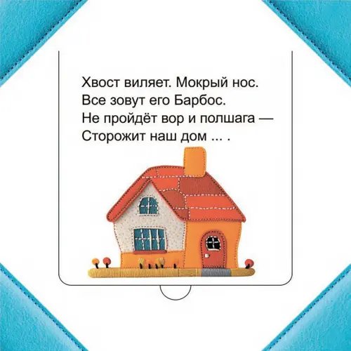 Дополнительное изображение книги «Кто прячется на ферме?»