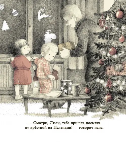 Дополнительное изображение книги «Снежный сон»
