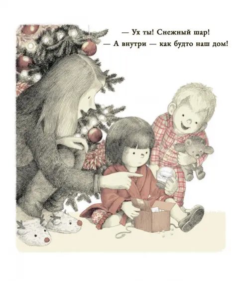 Дополнительное изображение книги «Снежный сон»