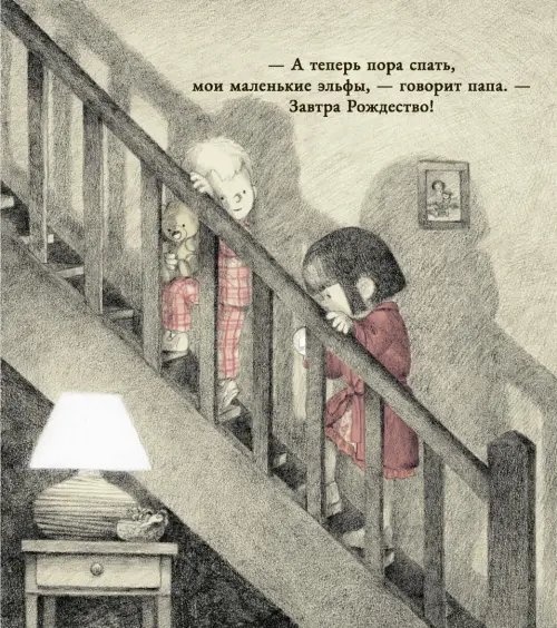 Дополнительное изображение книги «Снежный сон»