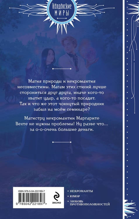 Дополнительное изображение книги «Академический обмен»