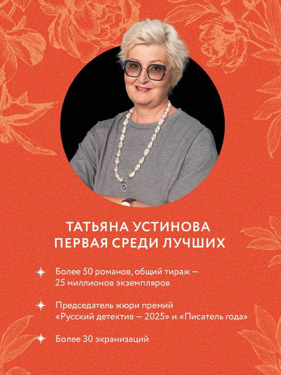 Дополнительное изображение книги «Серьга Артемиды»