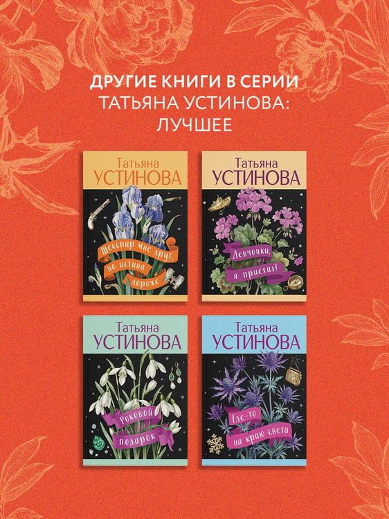 Дополнительное изображение книги «Серьга Артемиды»
