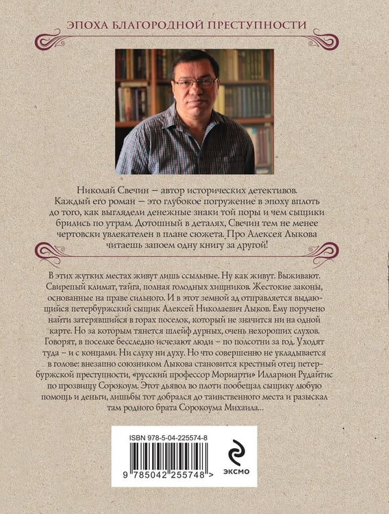 Дополнительное изображение книги «Адский прииск»