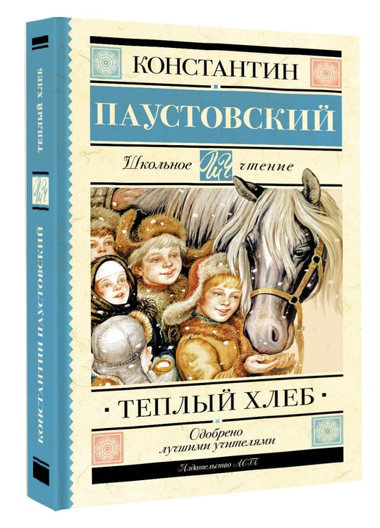 Дополнительное изображение книги «Тёплый хлеб»