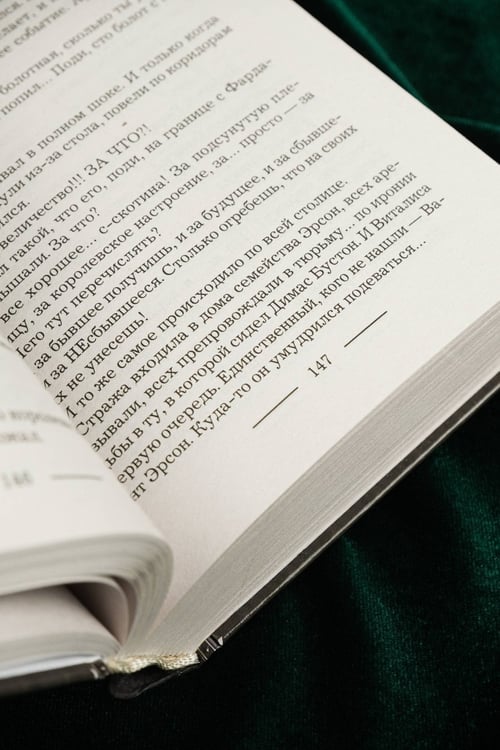 Дополнительное изображение книги «Твое величество. Право крови»