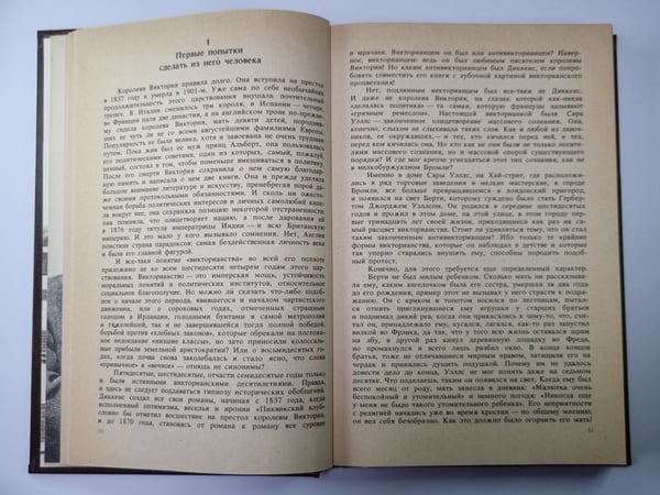 Дополнительное изображение книги «Вглядываясь в грядущее: Книга о Герберте Уэллсе. Сер.(Писатели о писателях)»