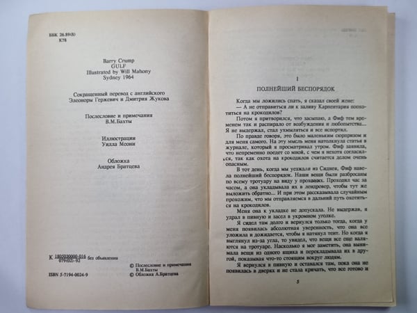 Дополнительное изображение книги «Залив»
