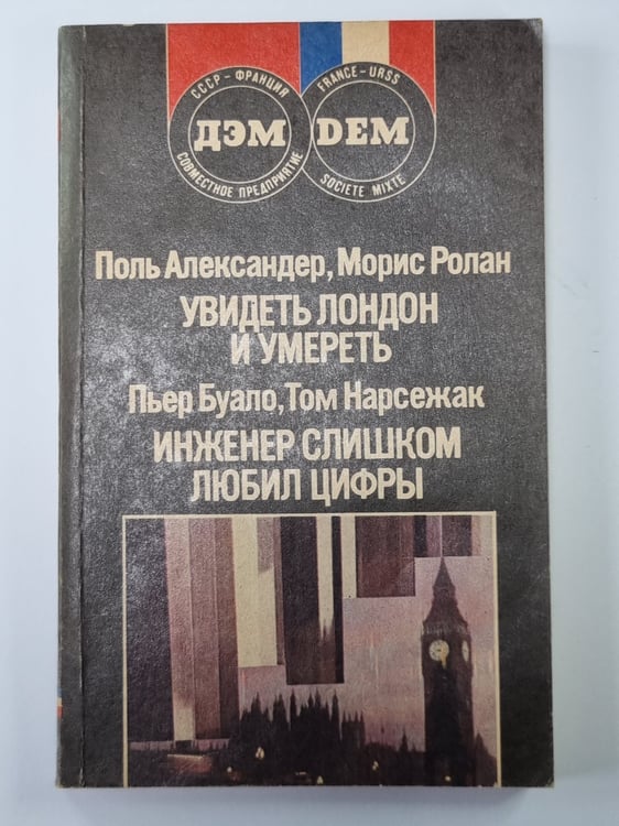 Дополнительное изображение книги «Русско-турецкий разговорник»