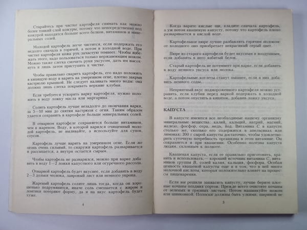 Дополнительное изображение книги «С утра до вечера. Советы молодой хозяйке»