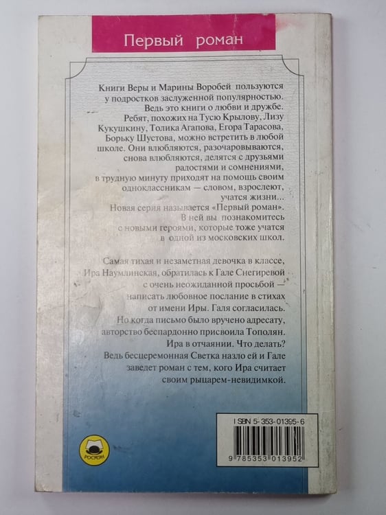 Дополнительное изображение книги «Рыцарь - невидимка»