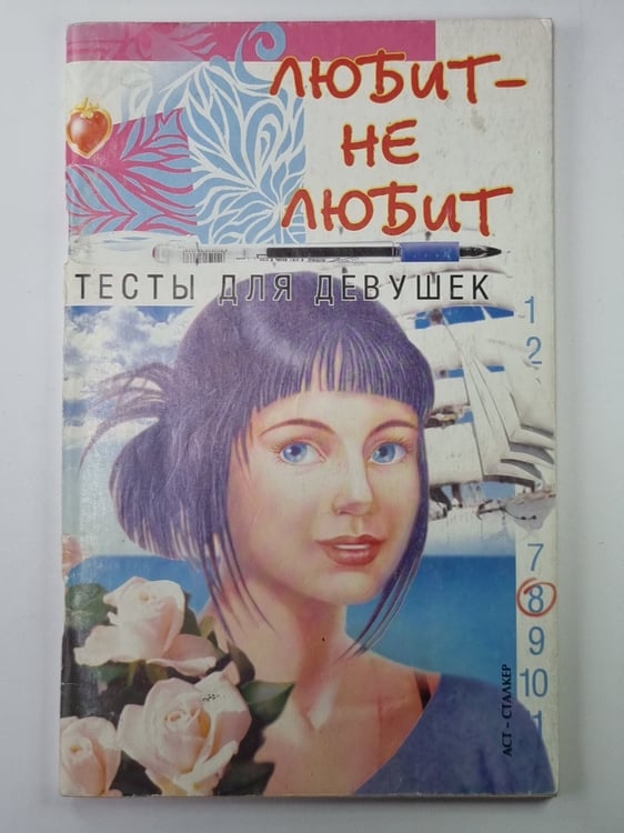 Дополнительное изображение книги «Рыцарь - невидимка»