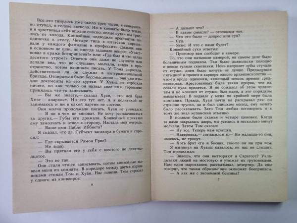 Дополнительное изображение книги «Жан Поль Сартр»