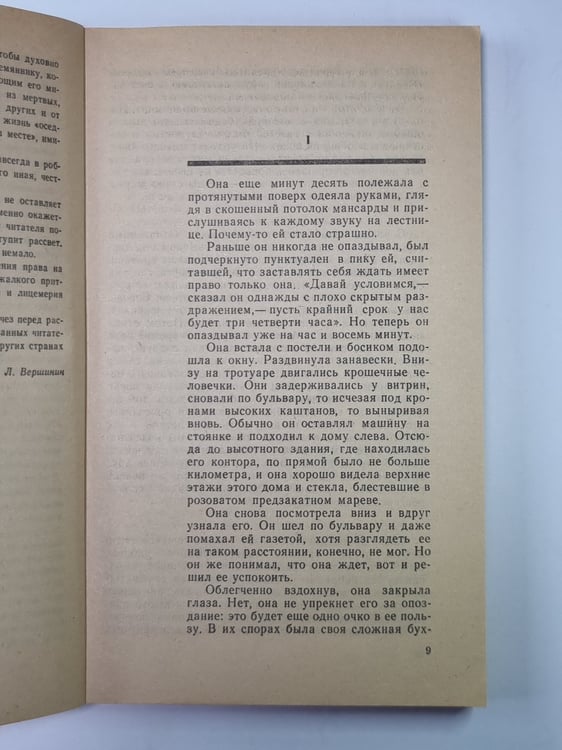 Дополнительное изображение книги «Исчез перед рассветом»