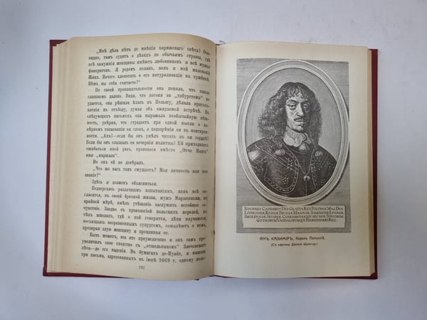 Дополнительное изображение книги «Марысенька королева Польши»