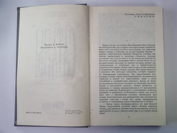 Дополнительное изображение книги «Скорбь Сатаны. Ад для Джеффри Темпеста»