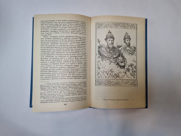 Дополнительное изображение книги «История России в рассказах для детей. Том 1»