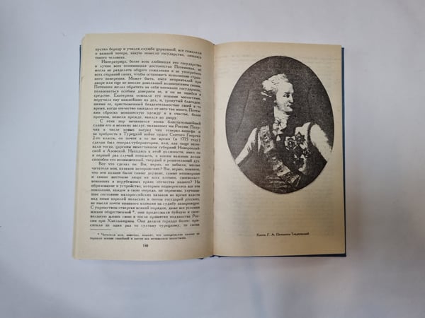 Дополнительное изображение книги «История России в рассказах для детей. Том 2»
