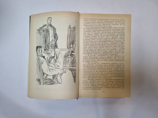 Дополнительное изображение книги «Стоик. Оплот»