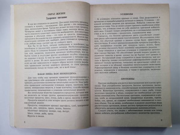 Дополнительное изображение книги «Как женщине оставаться молодой»