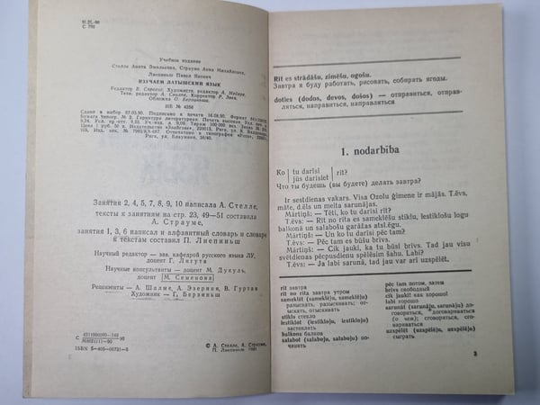 Дополнительное изображение книги «Изучаем латышский язык»