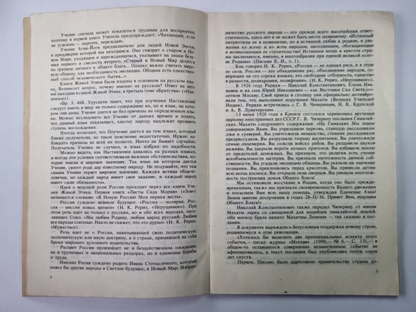 Дополнительное изображение книги «Россия настоящая и будущая»