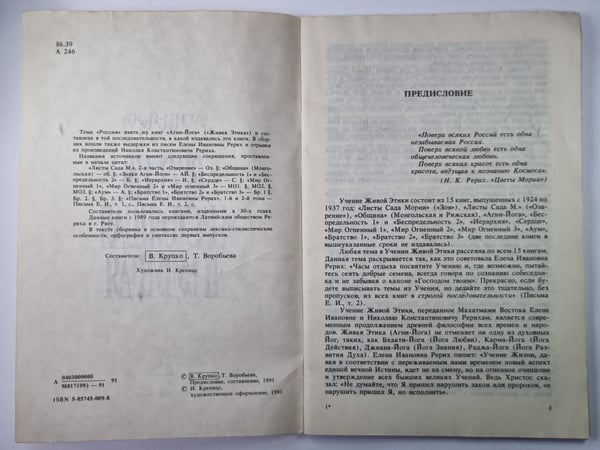 Дополнительное изображение книги «Россия настоящая и будущая»