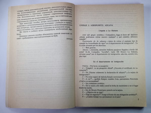 Дополнительное изображение книги «Испанский язык. Деловая поездка за рубеж»
