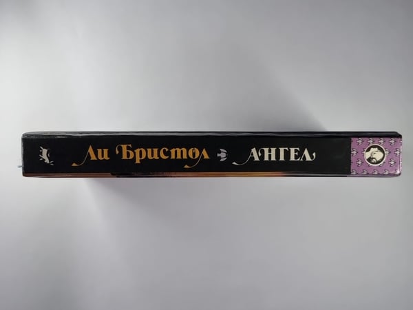 Дополнительное изображение книги «Ангел»