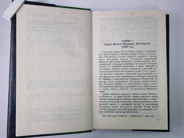Дополнительное изображение книги «Осень сердца»