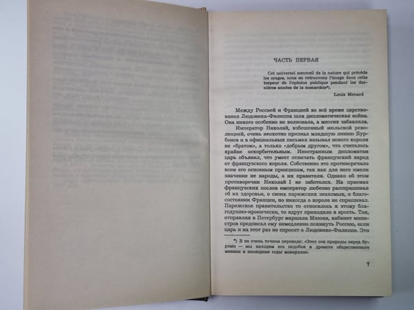 Дополнительное изображение книги «Повесть о смерти»