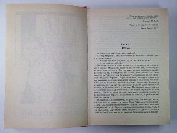 Дополнительное изображение книги «Опасная леди»