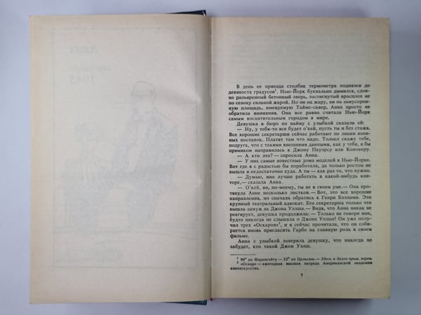 Дополнительное изображение книги «Долина кукол»
