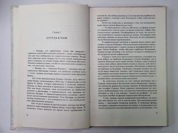 Дополнительное изображение книги «И бабочка взлетает...»