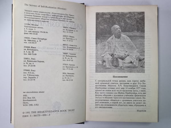 Дополнительное изображение книги «Наука самоосознания»