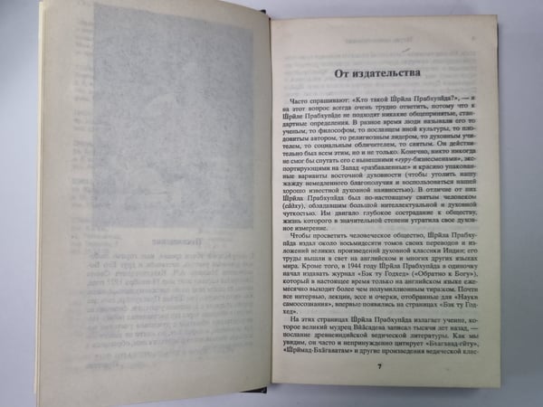 Дополнительное изображение книги «Наука самоосознания»