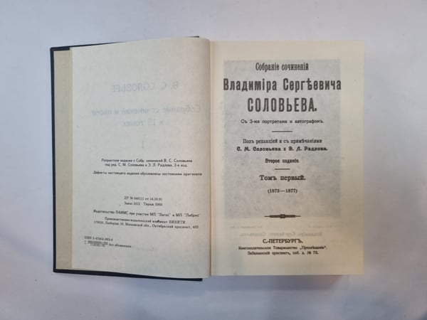 Дополнительное изображение книги «Собрание сочинений и писем в 15 томах. Том 1»