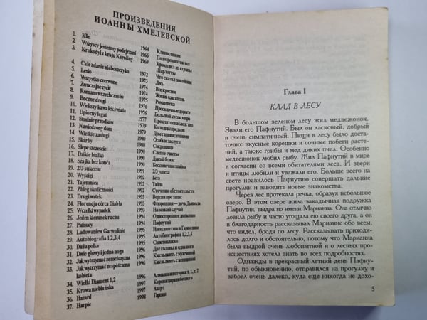 Дополнительное изображение книги «Пафнутий»