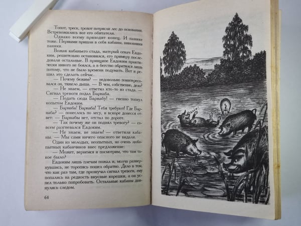 Дополнительное изображение книги «Пафнутий»
