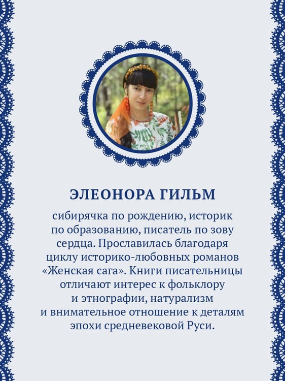 Дополнительное изображение книги «Волчья ягода»