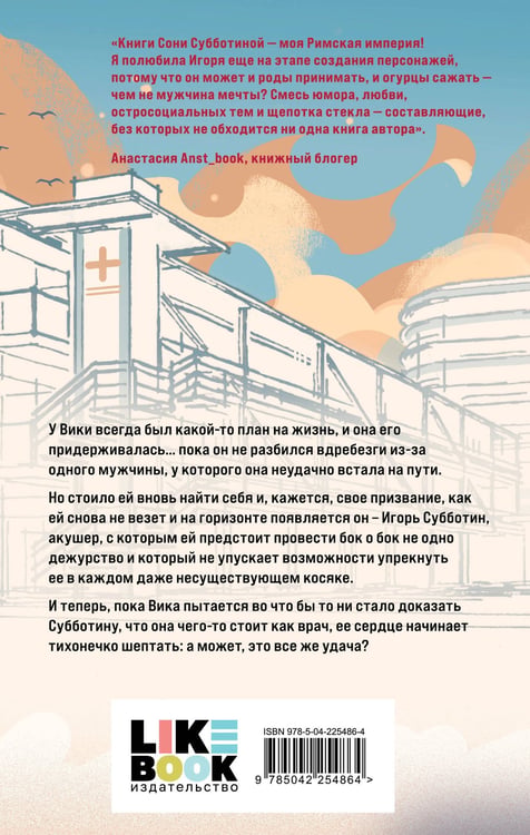 Дополнительное изображение книги «Удачная суббота»