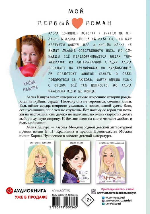 Дополнительное изображение книги «Если любишь - молчи...»