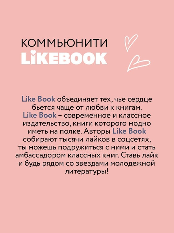 Дополнительное изображение книги «Перевоспитать Тихоню»