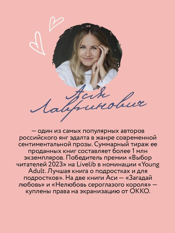 Дополнительное изображение книги «Перевоспитать Тихоню»