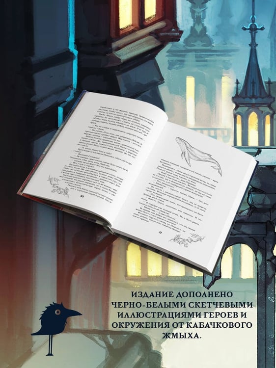 Дополнительное изображение книги «Спи, милый принц»