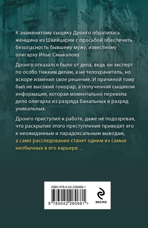 Дополнительное изображение книги «Пьедестал для аутсайдера»